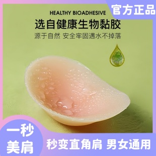 肩贴溜肩无痕肩宽假肩膀硅胶垫肩神器 直角肩女士肩垫隐形内衣男士