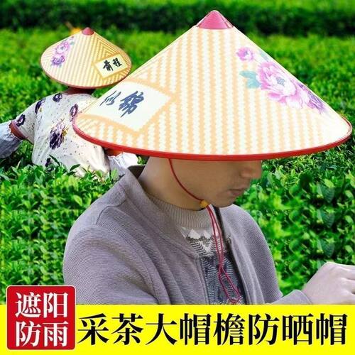 户外防雨防晒隔热塑料斗笠