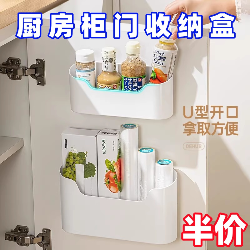 厨房柜门内侧收纳盒壁挂式置物架