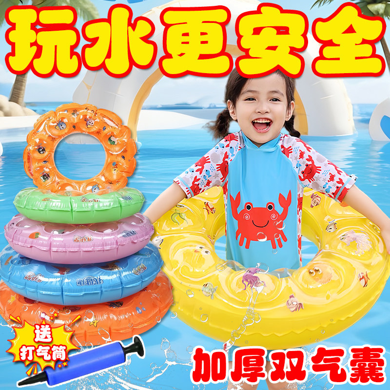 双层充气水晶泳圈 儿童游泳圈加厚成人腋下圈婴幼儿宝宝坐圈大人