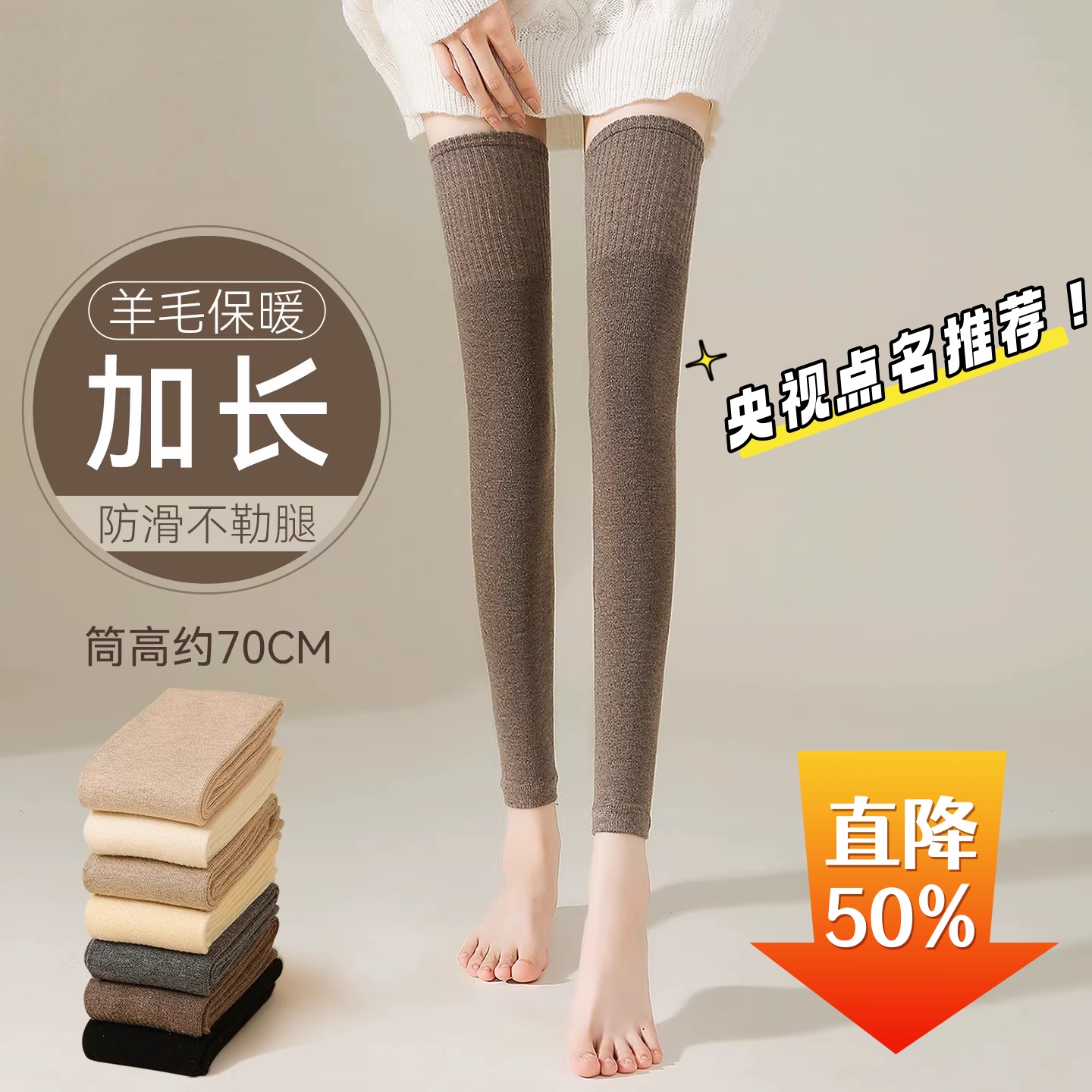 长筒袜子女秋冬季加长保暖护膝盖
