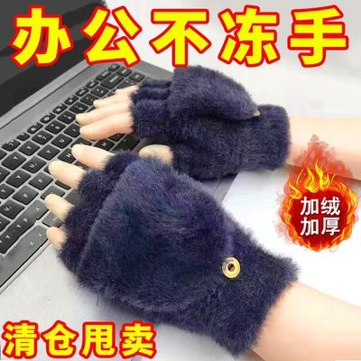 半指手套保暖加厚翻盖水貂毛手套