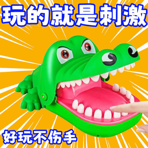网红咬指鳄鱼鲨鱼整蛊玩具