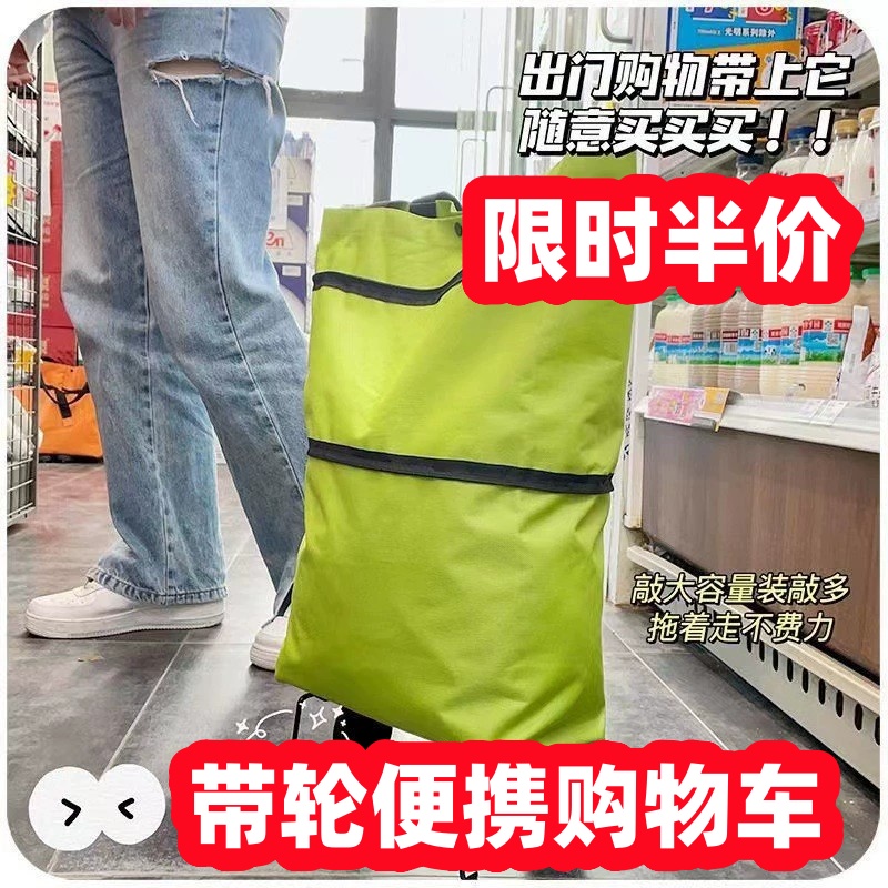 购物袋带轮子可折叠买菜小拉车拖轮便携式女大容量包家用超市神器