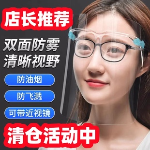 厨房炒菜防油烟防油溅面罩女士全脸部防护遮面具做饭面部护脸神器