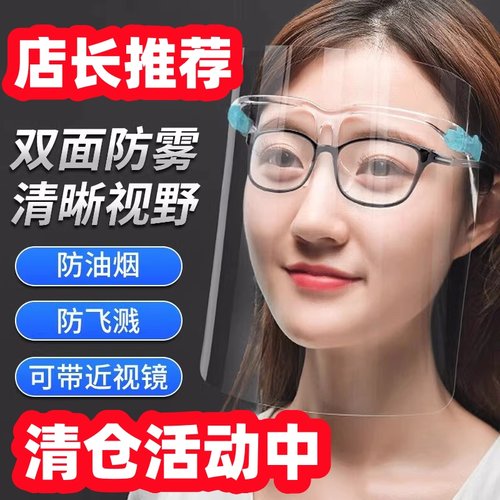 厨房炒菜防油烟防油溅面罩女士用