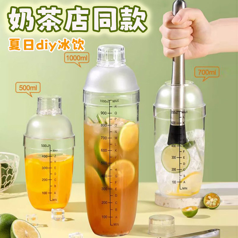 PC三段式雪克杯套装带刻度