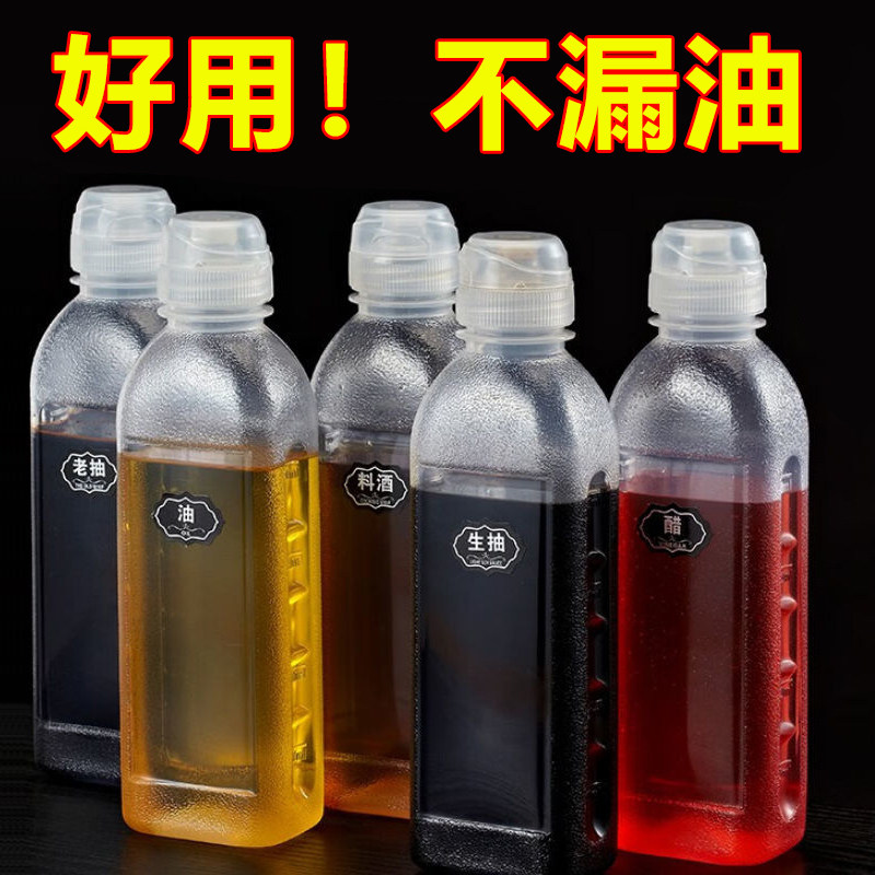 食品级尖叫油壶油瓶控量调料瓶挤压油壶塑料家用厨房专用喷油瓶
