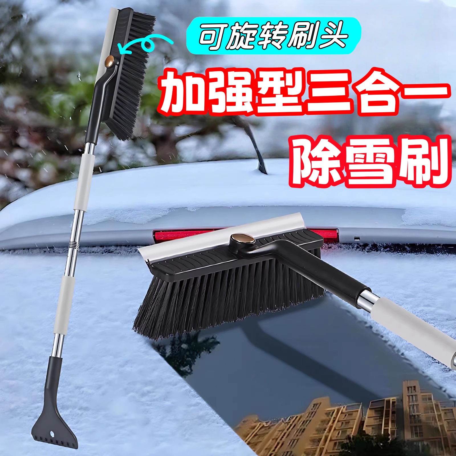 汽车扫车雪刷子车用扫雪刷除雪铲
