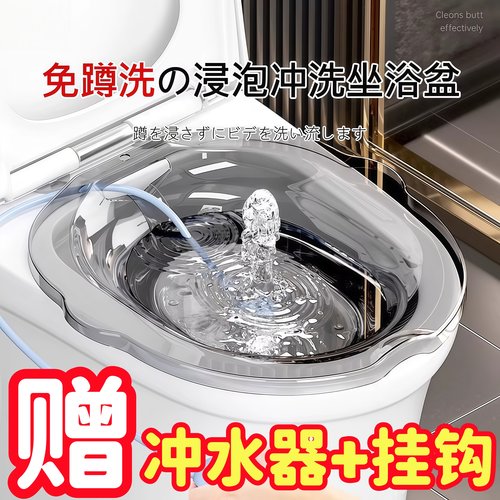 坐浴盆女士专用洗屁屁盆孕妇免蹲