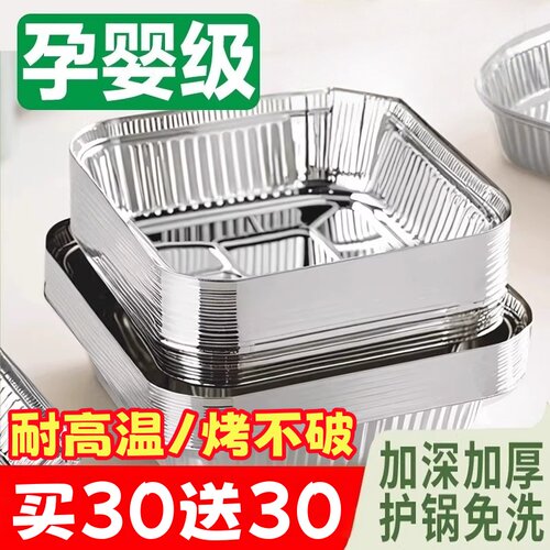 空气电炸锅专用锡纸方形锡纸盆
