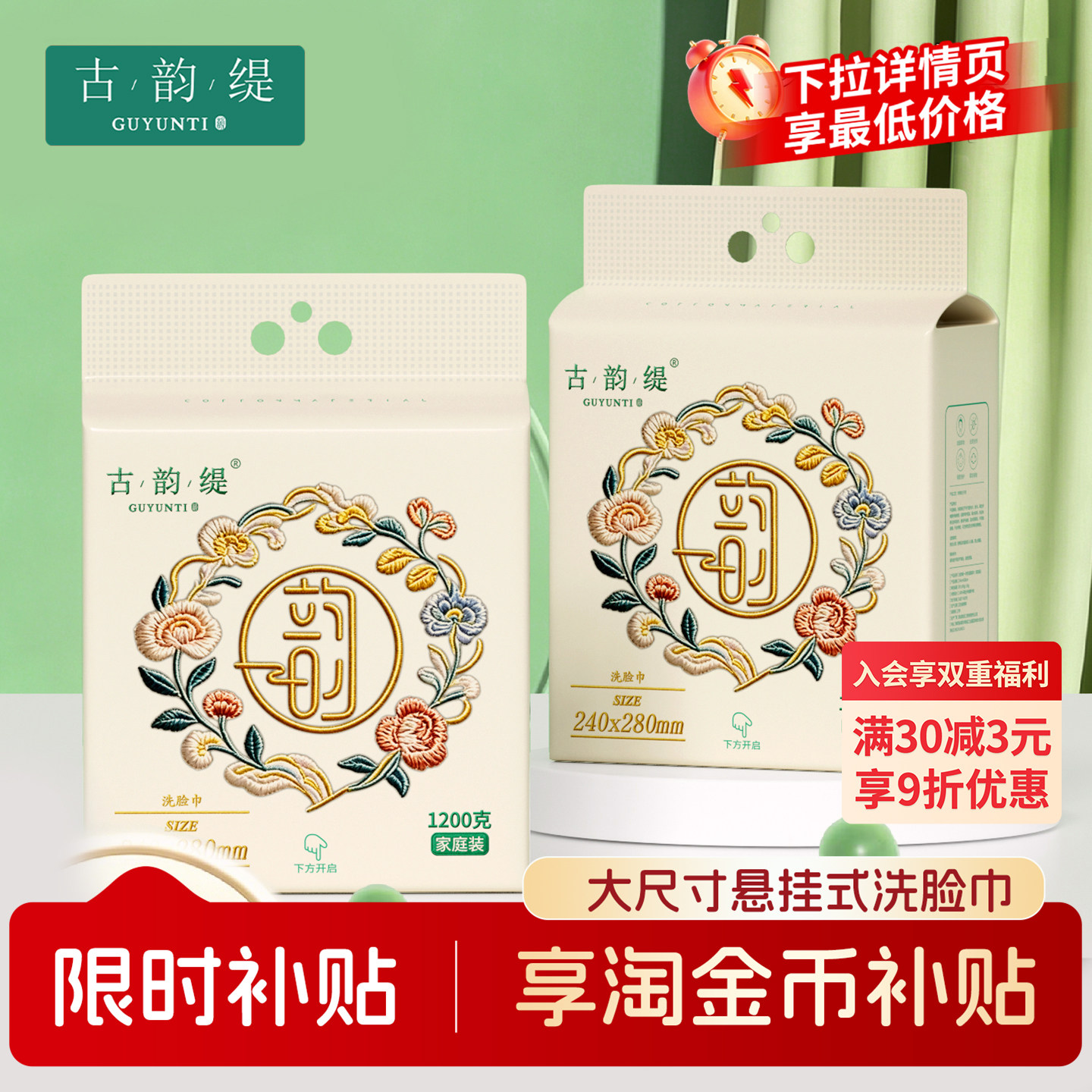 古韵缇洗脸巾一次性加厚擦脸卸妆绵柔巾学生宿舍悬挂洗脸巾家庭装图片