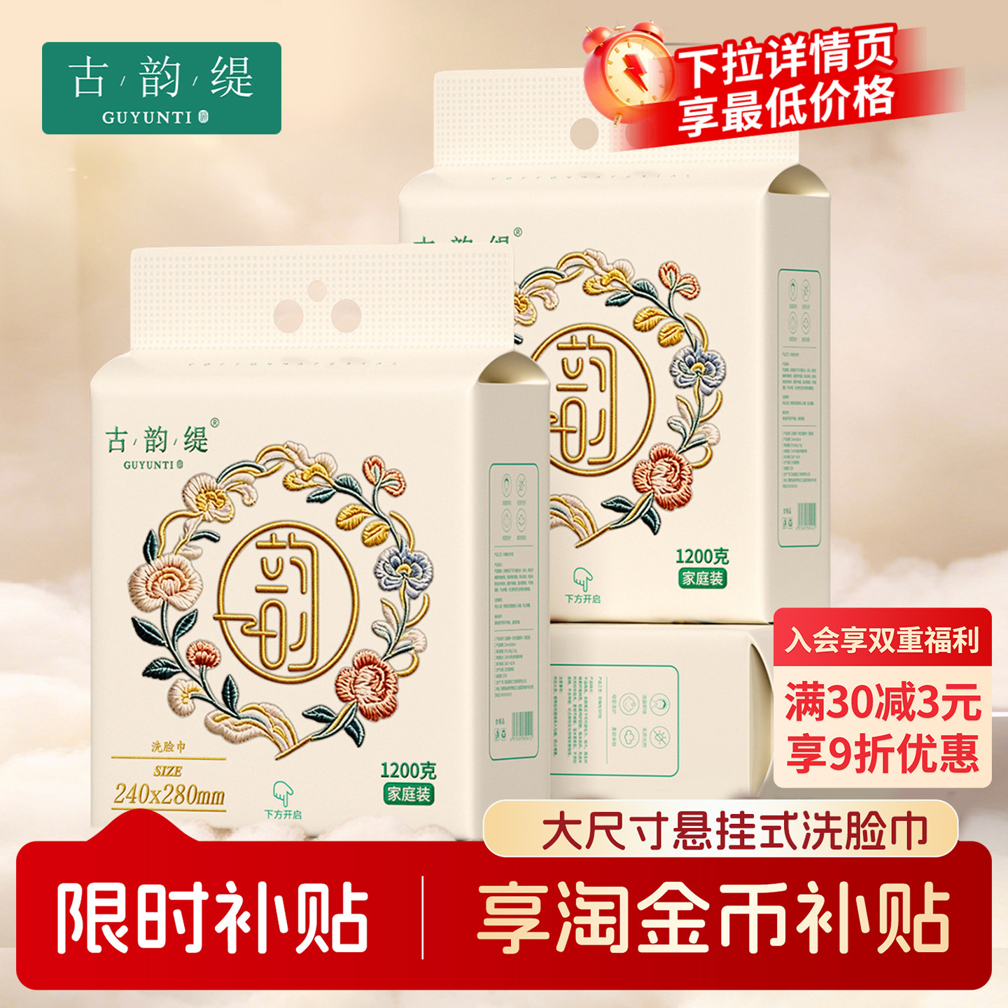 古韵缇大尺寸家庭装巨无霸加大加量超厚洁面巾悬挂式擦脸巾宿舍图片