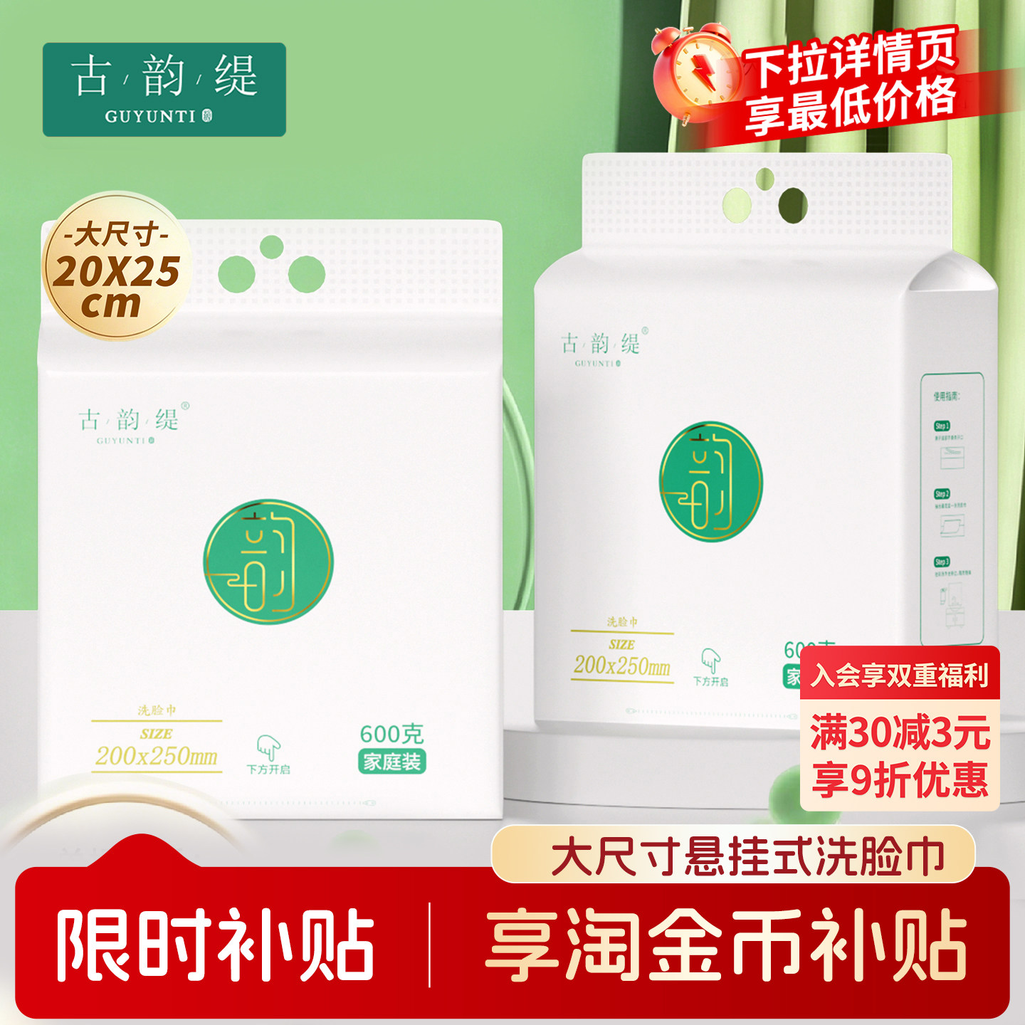 悬挂式一次性洗脸巾加大加厚家庭装吸水柔巾宿舍家庭擦脸干湿两用图片