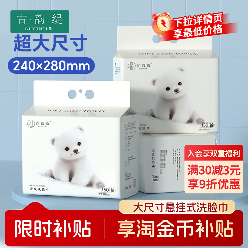 古韵缇官方正版特厚纯植物棉柔巾图片