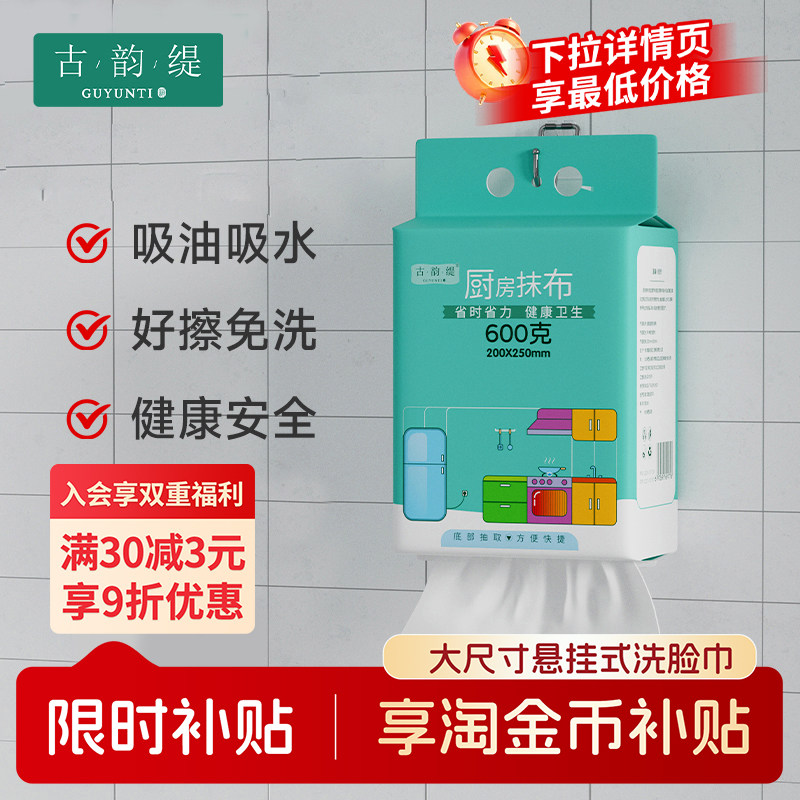厨房纸巾一次性懒人抹布清洁专用吸油专用纸干湿两用去油污厨房用图片