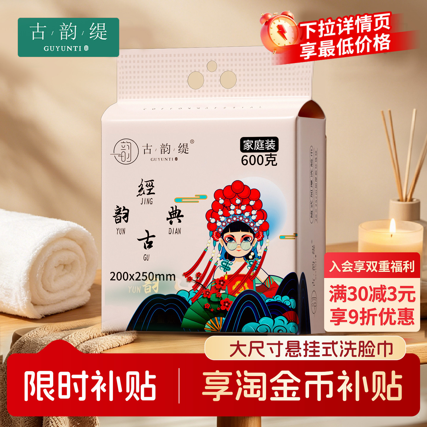古韵缇悬挂绵柔巾宝宝新生儿干湿两用一次性擦脸巾加厚柔软家用图片