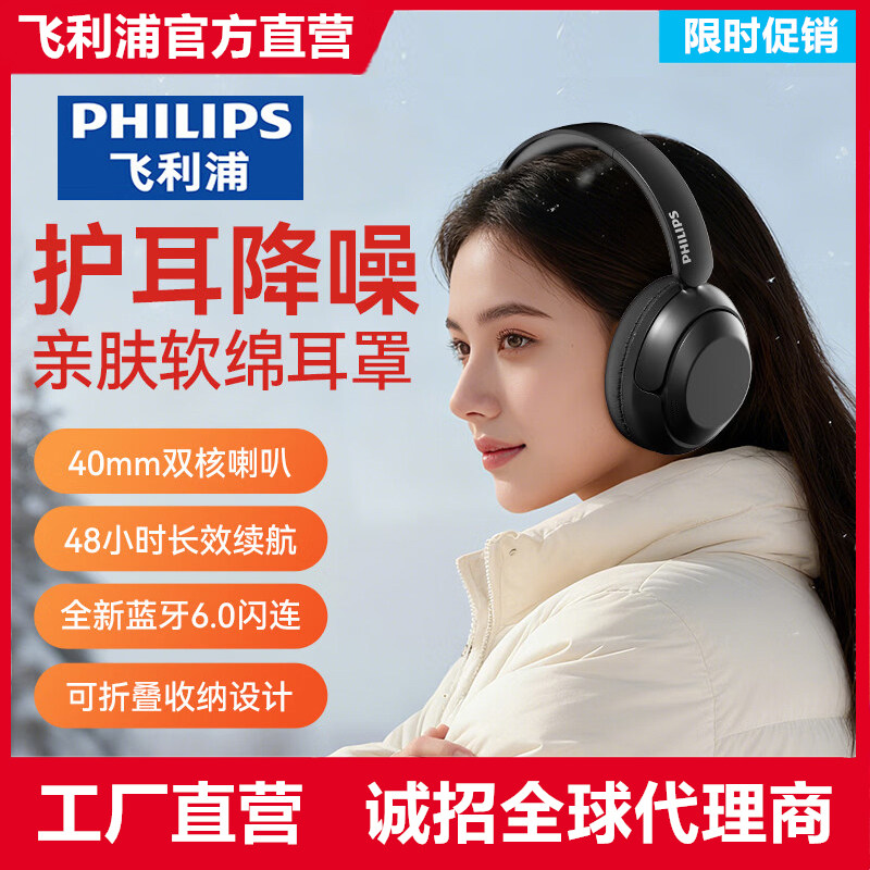 飞利浦TAH1120头戴式无线蓝牙降噪音乐游戏运动耳机高音质长续航,影音电器,降噪头戴耳机,淘宝优惠券,粉丝福利购,淘宝优惠卷