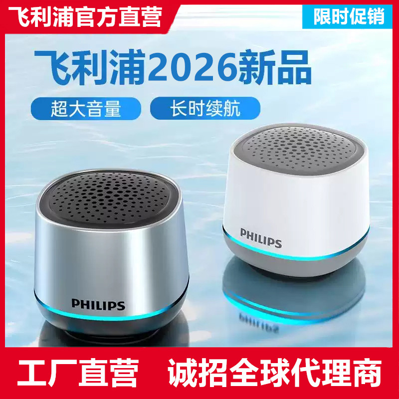 飞利浦TAS1009无线蓝牙便携式家用户外音响桌面低音炮迷你小音箱
