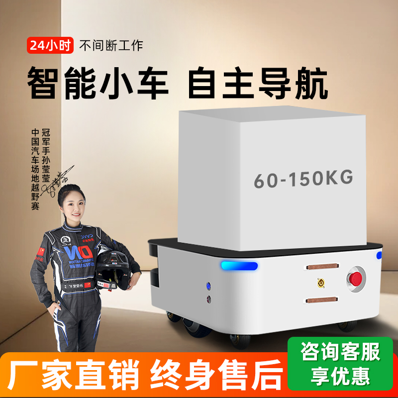 智能搬运工厂运输自动避障小车