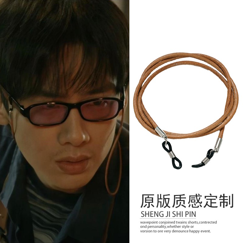 正当防卫白敬亭李沐风同款棕色眼镜链皮质眼镜绳墨镜挂绳挂脖项链