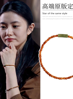 七根心简木代刘浩存同款手链