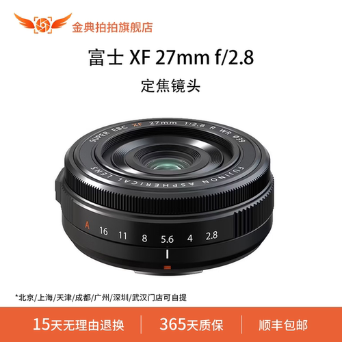 金典拍拍二手富士 XF 27mm f/2.8定焦镜头大光圈人像适用微单相机