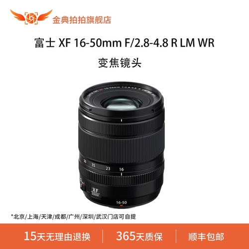 金典拍拍二手富士XF16-50mmF/2.8-4.8RLMWR标准变焦镜头风景镜头