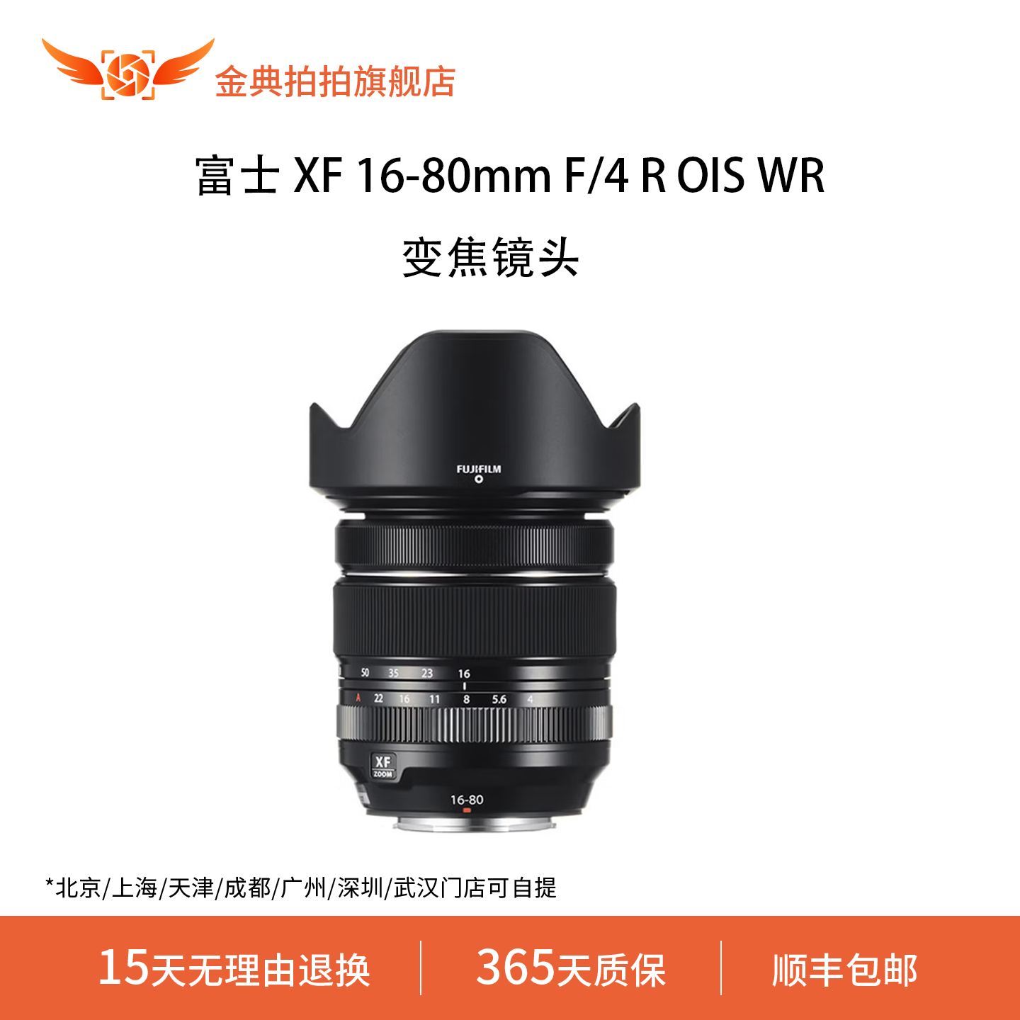 金典拍拍二手富士 XF 18mm f/1.4 R LM WR广角定焦人像风景镜头