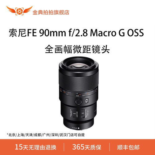 金典拍拍二手索尼FE 100mmf/2.8STFGMOSS全画幅中远摄G大师镜头