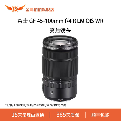 金典拍拍二手富士 GF 45-100mm f/4RLMOISWR中画幅大光圈变焦镜头