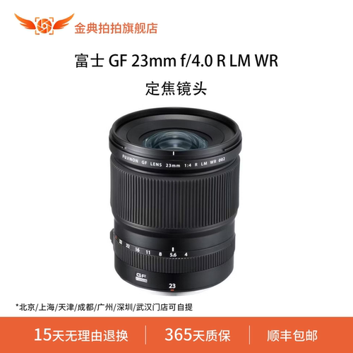 金典拍拍二手富士 GF 23mm f/4.0 R LM WR中画幅人像广角定焦镜头