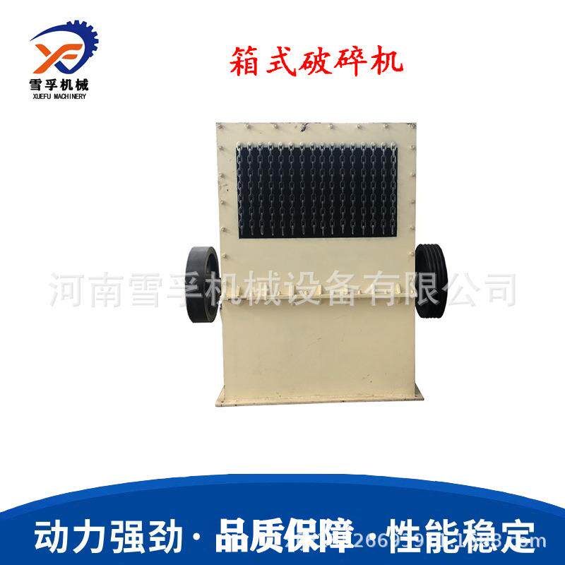 供应矿石箱式破碎机箱破移动石子