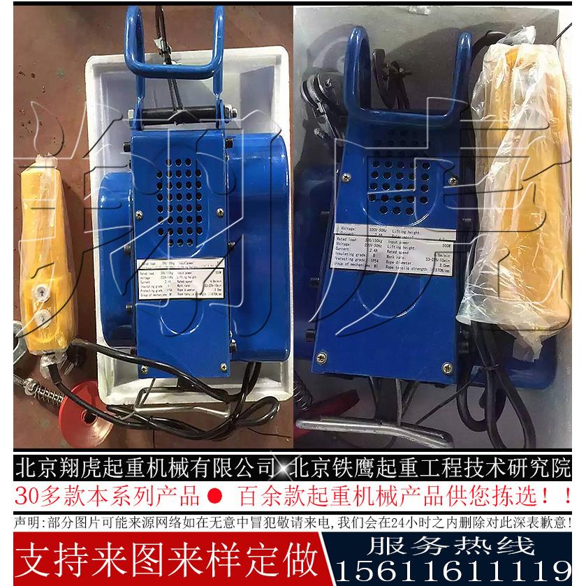 小型微型电动葫芦玉树藏族自治州便携式电动葫芦的谈小型微型便携