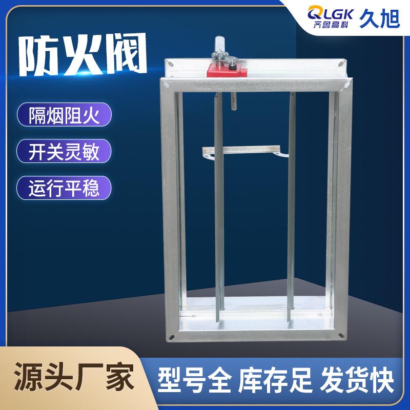 加工不锈钢消防排烟防火阀80℃风管调节阀手动常开方形电动防火阀