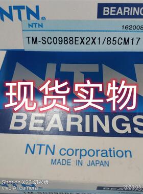 TM-SC0988EX2X1-85CM17轴承进口轴承深沟球轴承
