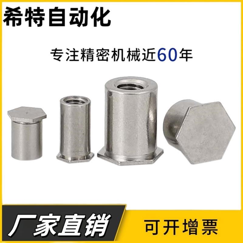 热销BOS4-M5 M6*x8x10x12x15x20 416不锈铁盲孔压铆螺母柱压卯件
