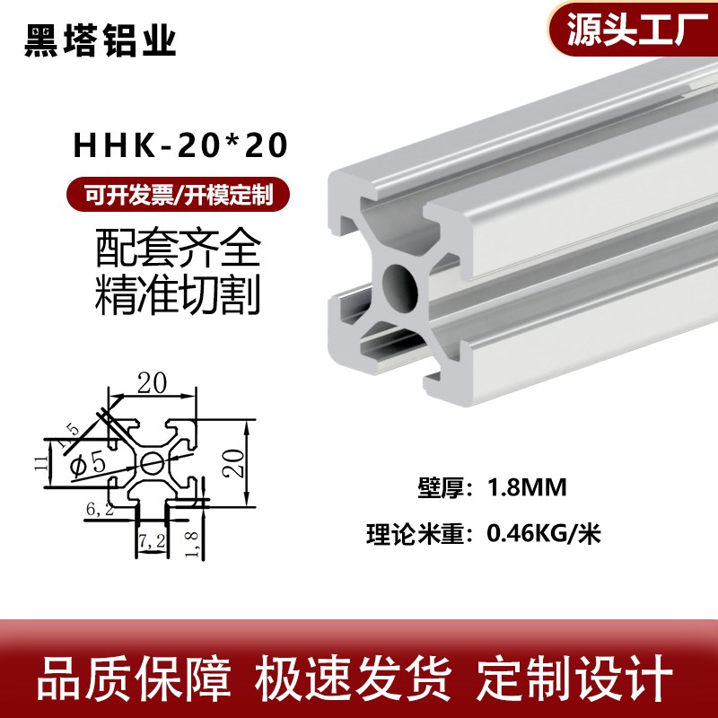热销黑塔铝业 欧标国标2020铝型材2040工业铝合金铝材diy支架框架
