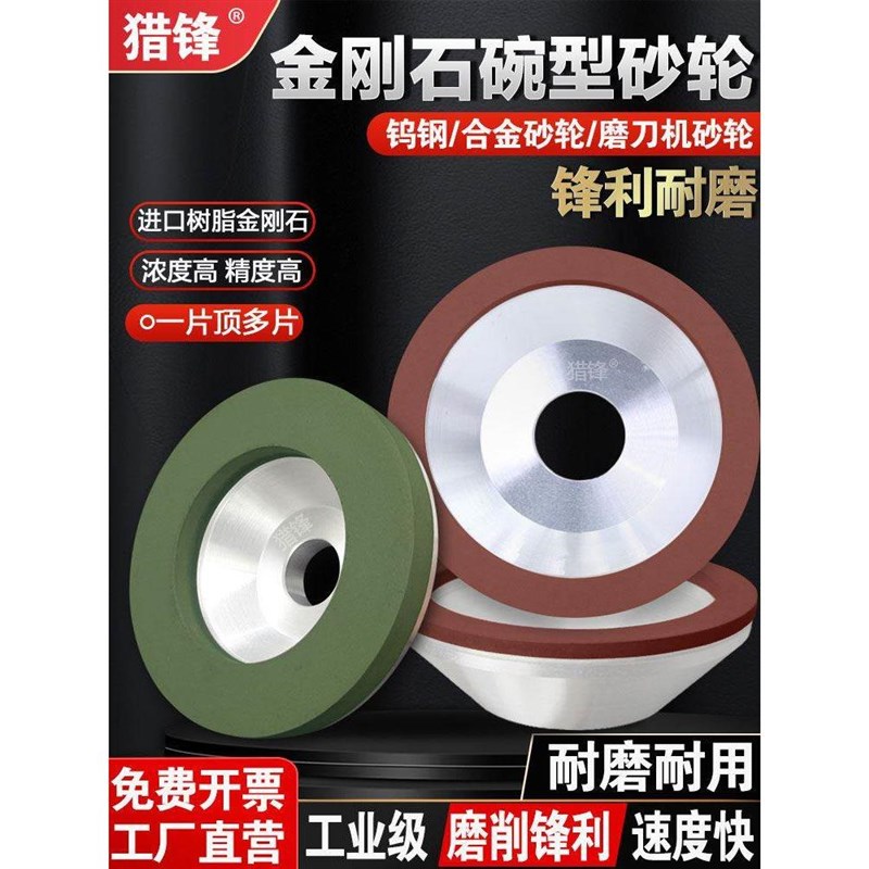 热销金刚石砂轮万能磨刀机100*20碗型树脂合金砂轮铣刀钨钢雕刻刀