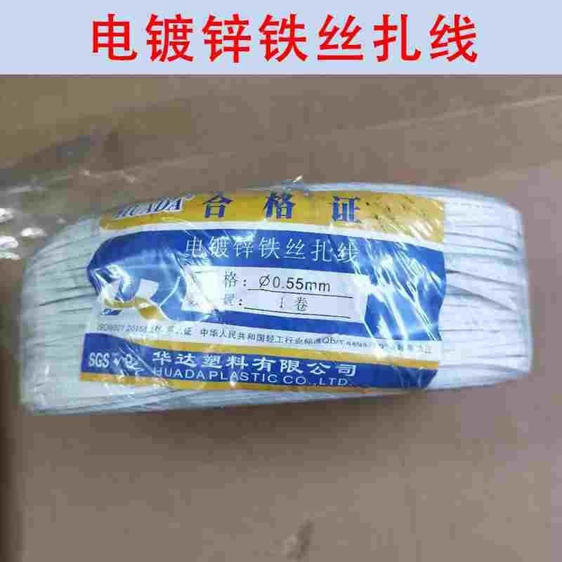 热销华达电镀锌铁扎丝直径0.55mm扎丝扁形扎条光缆扎线电线扎带