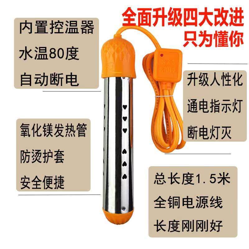 热销热得快家用烧水棒自动断电桶用洗澡水加热棒浴缸烧水器电热管