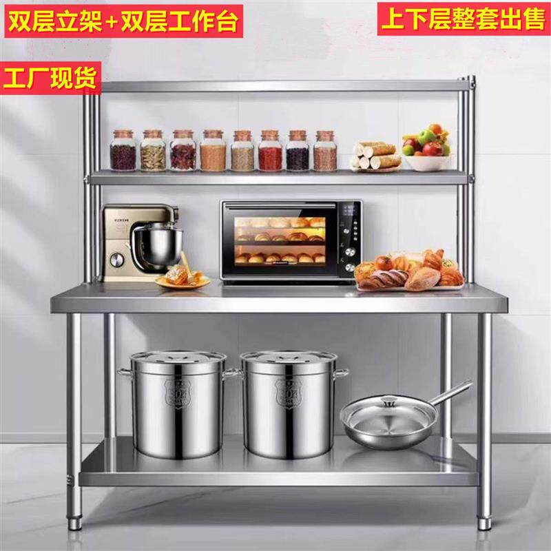 热销加厚不锈钢操作台面立架工作台厨房不锈钢置物架货架厨房商用