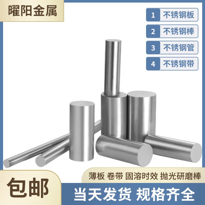 热销022Cr22Ni5Mo3N S32205 F60 F53 2507 2205双相不锈钢圆棒 板