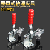 热销垂直式 快速夹具工件固定锁紧器压紧器快速夹头夹钳固定夹木工