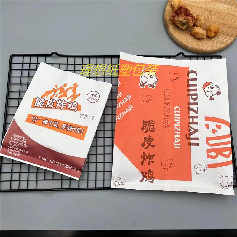 热销脆皮炸鸡防油纸袋一次性全鸡鸡腿鸡翅童子鸡炸鸡手扒鸡打包食