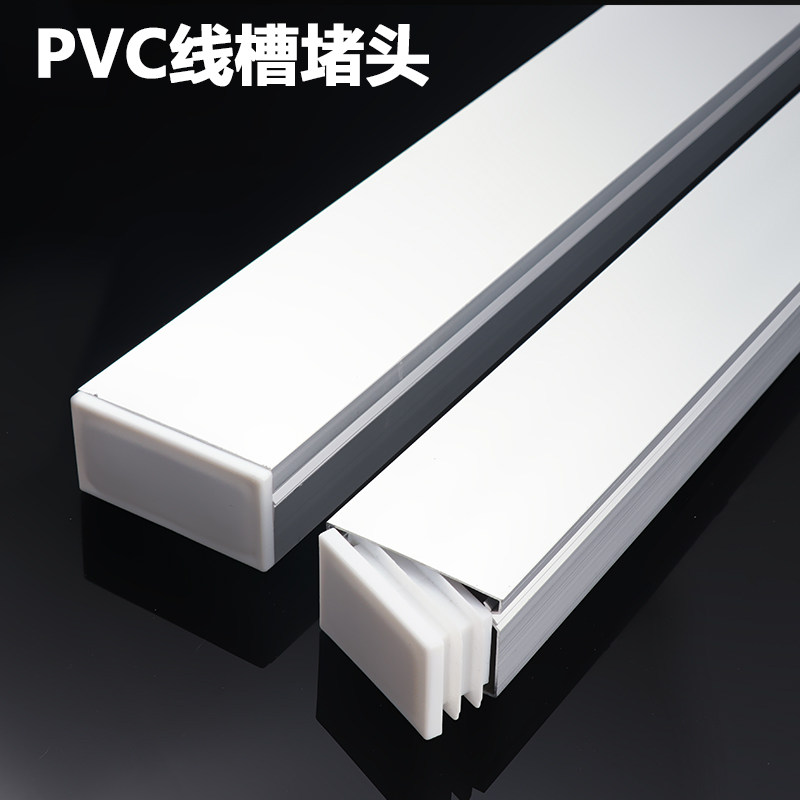 热销pvc线槽堵头白色方管塞封头盖帽塑料防水内塞封尘不锈钢管装