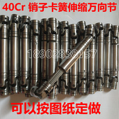 热销精密伸缩万向节联轴器双节万向节三节十字万向连接器滑块滚针