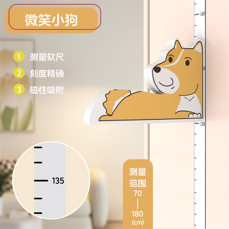 热销儿童身高磁吸测量尺墙贴高精准磁力门测量仪尺神器身高贴纸宝