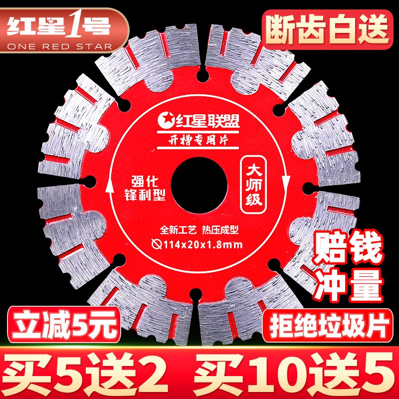 热销开槽切割片156混凝土135水泥石材墙槽云石角磨机168水电190锯