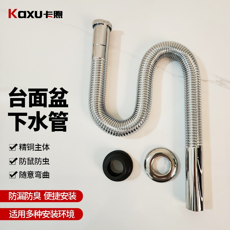 热销全铜波纹管墙排地排通用加厚螺纹管防臭洗脸盆下水管排水软管
